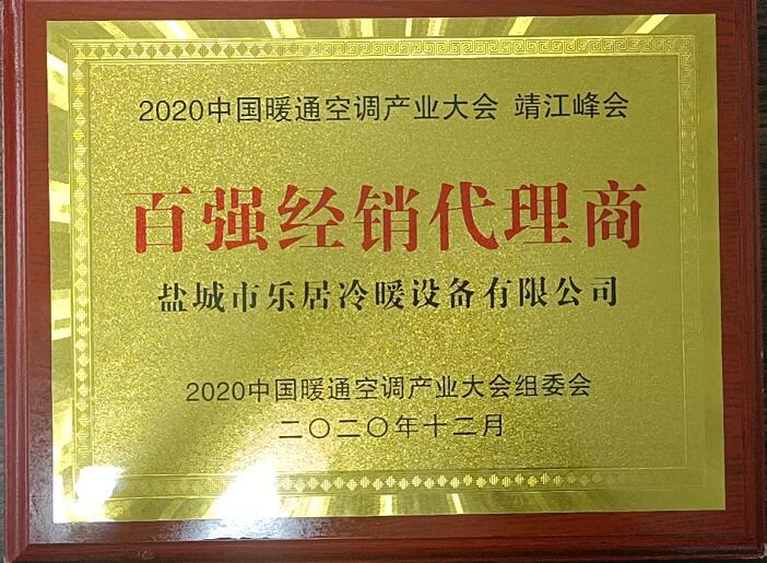 百?gòu)?qiáng)經(jīng)銷(xiāo)代理商